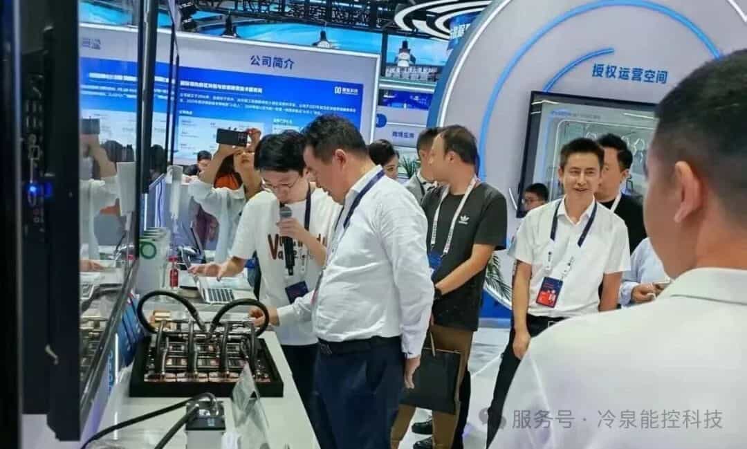 数博绽放｜冷泉能控液冷黑科技亮相数博会 以技术扎根助力贵州算力升级