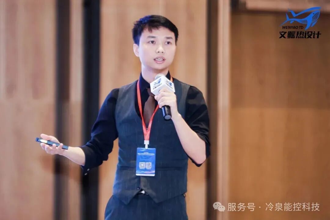 冷泉能控主题报告现场:液冷方式对比与技术方案分享